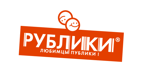 Логотип для пельменей «Рублики» - портфолио бренд-бюро «Артбайт!»