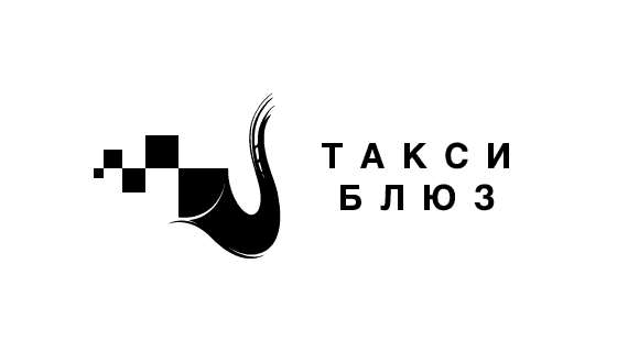 Разработка логотипа для службы такси «Такси-Блюз» - портфолио бренд-бюро «Артбайт!»